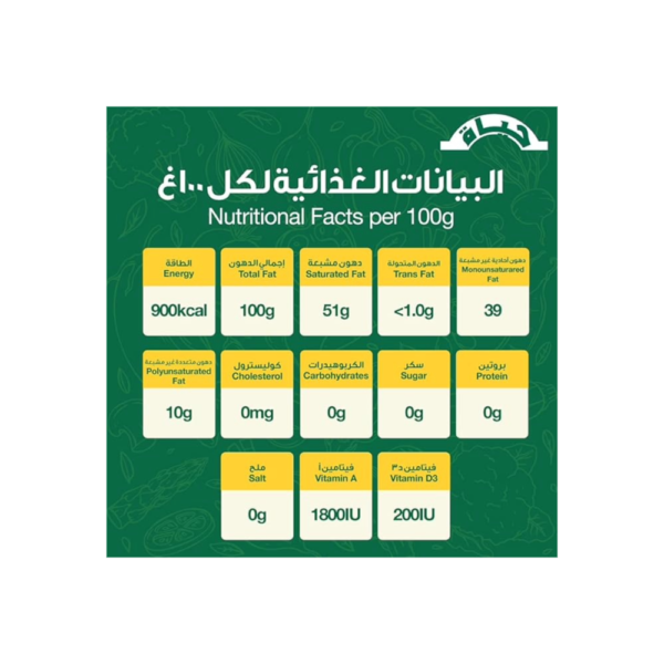 Hayat Pure Vegetable Ghee Net Wt 5 Kg, 5 Kilogram - Image 5